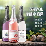 哎蜜起泡酒微醺果酒荔枝+桃红+蓝莓味气泡酒750ml*3瓶  聚会微醺畅饮