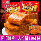 嘴巴香毛劲松嘴巴香辣片亲嘴片辣条大辣片手撕老式80后香辣零食辣片 嘴巴香102g*2袋+33小包