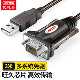 优越者 usb转rs232串口线 DB9针公头串口转usb连接线 考勤机收银机标签打印机com口调试线3米 Y-105E