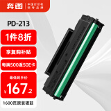 奔图（PANTUM）PD-213单支1600页原装硒鼓适用P2206W M6202W青春版M6202NW 6206W粉盒M6603NW墨盒P2206NW 2210W打印机硒鼓