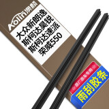 澳麟雨刮器胶条雨刷胶条大众新朗逸【18款至今】原车尺寸雨刷器胶条