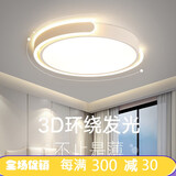 乔博士 卧室灯现代简约led吸顶灯家用智能房间灯主卧次卧北欧大气书房灯 黑色-58cm无极调光