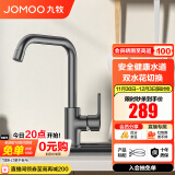 九牧（JOMOO）厨房水龙头洗菜盆水龙头台盆自来水龙头洗碗盆厨卫水槽冷热水龙头 C款-33186【新款7字型-枪灰】