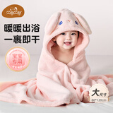 贝谷贝谷儿童浴巾洗澡新生婴儿带帽浴袍珊瑚绒加厚软吸水速干宝宝斗篷裹巾 A类加厚款 粉色小兔1 礼袋装 120*80cm