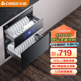 志高（CHIGO）嵌入式消毒柜家用小型厨房碗筷餐具多功能三层120L大容量立式高温消毒碗柜 二星级 120L 两层12键豪配款