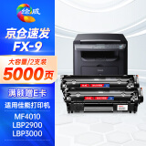 绘威FX-9硒鼓2支装 适用佳能FX9 MF4010 MF4012G MF4330d MF4350d MF4370dn MF4680 FAX-L100墨盒CRG-303