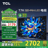 TCL电视 55T7K 55英寸 QD-Mini LED 384分区 XDR 1600nits QLED量子点 超薄 二级能效 以旧换新