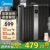 美的（Midea）【硬钢科技】取暖器/电暖器/电暖气家用/取暖炉/WIFI智能遥控加宽14片双擎取暖电热油汀HYX22TR