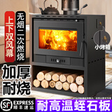 满钵真火壁炉木柴冬天取暖家用取暖炉燃木柴火民宿别墅农村温暖取暖器 标准款 50小型(适合30平)