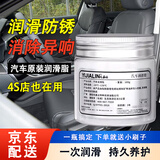 屹嘉临天窗轨道润滑脂汽车门润滑油限位器铰链异响黄油锂基脂机械润滑油 润滑脂100克【带小刷子】