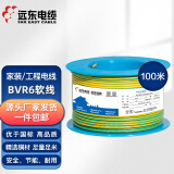 远东电缆 BVR6平方空调进户线国标铜芯单芯多股软线 100米 双色