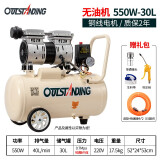 OUTSTANDING无油低音空压机小型气泵550W木工家用充气机气泵 铜线550W-30L可调8压 220V