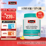 Swisse斯维诗 无腥高浓度深海鱼油胶囊1500mg 400粒/瓶 omega3 含DHA EPA 呵护心眼脑 原料纯净无污染 