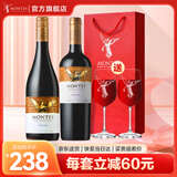 MONTES【蒙特斯官旗】智利原瓶进口红酒 蒙特斯montes限量精选 750ml 佳美娜/黑皮诺 双支组合装