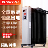 格力（GREE） 油汀取暖器电油汀大功率电暖气片电油丁家用节能静音省电暖风机电暖器13片15片17片油汀取暖器 13片 机械式 2200W NDY22-X6022a