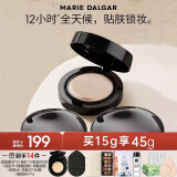 玛丽黛佳（MARIE DALGAR）种籽气垫BB霜贴肤锁妆持妆干皮柔光肌滋润粉底 W01皑雾（替换芯*2） 45ml