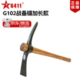 6411工兵镐G102小镐十字镐鹤嘴锄洋镐冰镐园艺锄镐救援工具户外大镐 G102小号钢镐（加长柄）