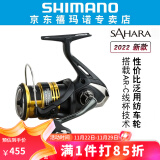 SHIMANO 禧玛诺22款SAHARA 撒哈拉轻量路亚纺车轮鱼轮渔轮金属远投 2500HGS(速比6.2）