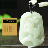 美雅福真玉吊坠十二生肖吊坠男女玉牌玉佩项链属相本命年玉坠玉石挂件 鼠