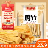 鲜窝窝 腐竹600g 手工头层黄豆制品干货豆皮腐皮素肉腐竹段凉拌火锅食材