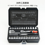 易尔拓（YATO） 汽修工具套装套筒工具套装修车工具套装汽车汽保工具套装套筒扳 YT-14471【38件1/4