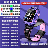 叮叮铛【班主任推荐】儿童电话手表z8电话手表男孩女孩Q1A4G通视频语音智能手表学生电话手表 紫色