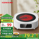 康佳（KONKA）电陶炉 家用电陶茶炉迷你煮茶炉小型养生电茶炉不挑壶泡茶煮茶器 KDTL-1005E-W 政府补贴