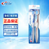 佳洁士（CREST）牙刷男女家庭装 全优七效牙刷 2支 交叉刷毛·深洁