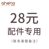 恩尼诺（aneno）儿童水杯吸管鸭嘴专用（拍下请联系客服） 28元配件专用