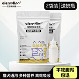 宠物羊奶粉猫咪袋装幼猫小猫新生小狗狗幼犬通用哺乳期怀孕补钙营养品补充剂送奶瓶 袋装羊奶粉500g(2斤装)+奶瓶