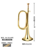 新宝 军号冲锋号乐器小号军号大步号黄铜司号省力号嘴C调FH95型 FH-70小步号（无配件）