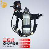 神龙 【3C认证】RHZK6.8/A正压式空气呼吸器 6.8L-30度 可重复使用型消防防毒面具6.8升 厂家直发