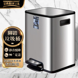 家尚嘉脚踏不锈钢垃圾桶厨房客厅家用翻盖带盖卫生间脚踩大号酒店 16升砂纹银【大口径推荐厨房用】 脚踏桶