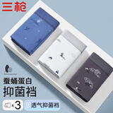 三枪【印象系列】男士内裤男士纯棉7A抑菌印花内裤青少年中腰短裤衩男