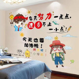 欧仕图（OUSHITU） 励志墙贴自粘 励志班级文化教室装饰贴纸客厅卧室宿舍激励标语可移除贴画 每天努力一点点+今天也要加油鸭
