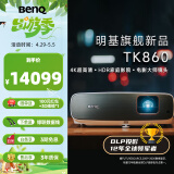 明基（BenQ） TK860投影仪家用 游戏投影 动态补偿（4K超清 3300流明 HDR Pro 镜头位移）