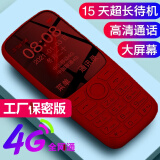 守护宝K230按键老人手机超长待机盲人定位老年机大声老年手机工厂车间安全保密无摄像头儿童小学生手机 红色(工厂可用+安卓口+咪咕音乐) 全网通广电移动联通电信版(可5G卡通话)