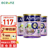 安满（ANMUM）奶粉连动配方纯乳糖婴幼儿奶粉 新西兰原装进口 900g/罐 3段 3罐 效期至26年5月左右