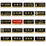 雅可丽丽 亚克力牌子酒店标识牌门牌字展示牌公共场所指示牌饮食温馨提示牌墙贴定制24.5*12cm 定制内容联系我们