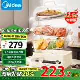 美的（Midea）【政府补贴】穿透蒸电蒸锅22.5L全透视多功能锅拒绝千滚水外置加水大容量家用多用途锅ZGC3223J53