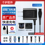 EIYEAH适配飞利浦剃须刀配件充电器电源线HQ8505/6070/786/S7000S9000