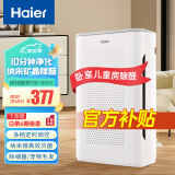 海尔（haier）空气净化器家用除甲醛过敏原雾霾 负离子除菌 雾霾除二手烟除菌办公室卧室智能净化机 KJ211F-A180A