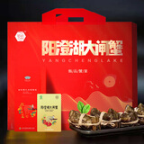 【礼券】澄湖之心 阳澄湖大闸蟹礼券 蟹卡蟹卷螃蟹券1188型公3.5两母2.5两4对8只 中秋礼品卡