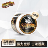 Suavecito骷髅头古龙香氛强力水基发油30g(保湿增加光泽 发蜡发泥 持久定型 复古油头背头啫喱膏 碎发整理膏)