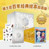 迪士尼百年经典绘本礼盒装双语版（全20册）支持点读 附赠中英双语音频 适合3-8岁自主阅读 精装收藏甄选 附赠百年纪念版手账本和趣味贴纸 1923-2023百年历程 
