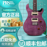 PRS韩产PRS SE CUSTOM 24电吉他 24品专业初学者套装签名款 CU4AT紫晶色（印尼产）