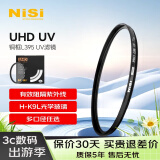 耐司（NiSi）UHD UV 77mm  L395 UV镜 多层镀膜无暗角 单反uv镜 保护镜 单反滤镜 滤光镜 佳能尼康相机滤镜