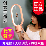 琛添【黑科技台灯】HENGPRO平衡灯磁吸悬浮灯创意床头小夜灯结婚礼物 樱花粉