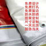 悦欧侠高精度宝丽布喷绘写真 户外广告背景布灯布海报防水防晒网格布 定做尺寸（单拍不发货）