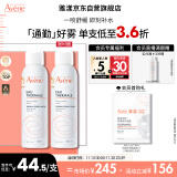 雅漾（Avene）补水保湿喷雾150ml 护肤水爽肤水 定妆补水保湿柔肤水定妆敏肌